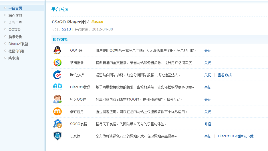 QQ截图20121119005711.png