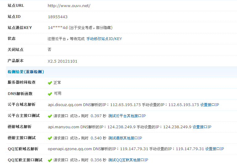 QQ截图20121119143630.png