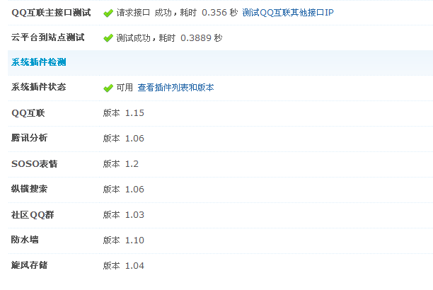 QQ截图20121119143644.png