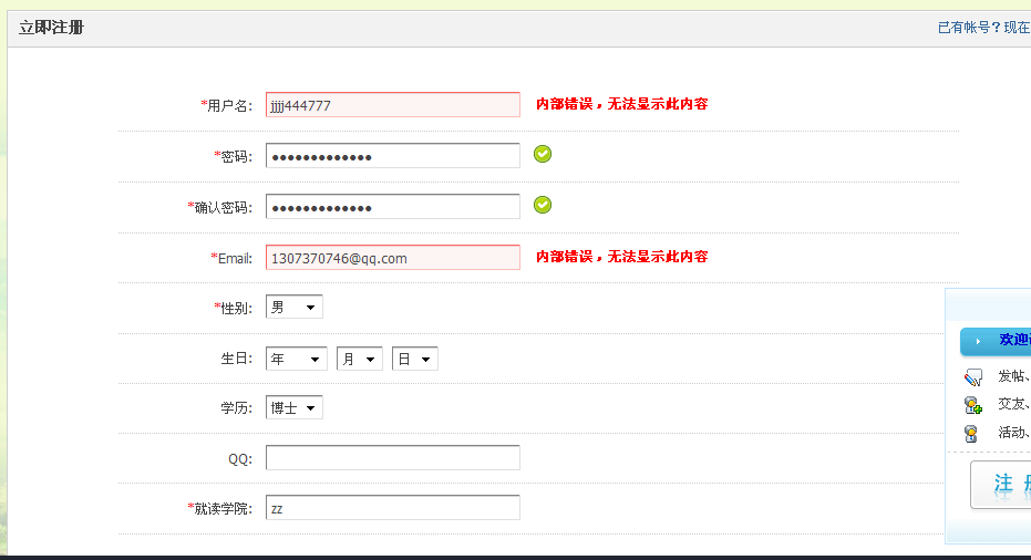 QQ截图20121错误.png