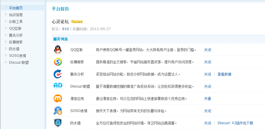 QQ截图20121119232556.png