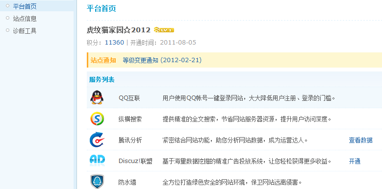 搜狗截图_2012-11-20_10-17-38.png