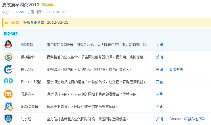 搜狗截图_2012-11-20_10-39-46.png