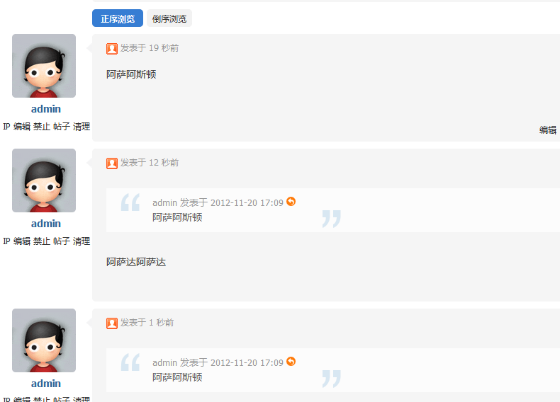 QQ截图20121120171027.png