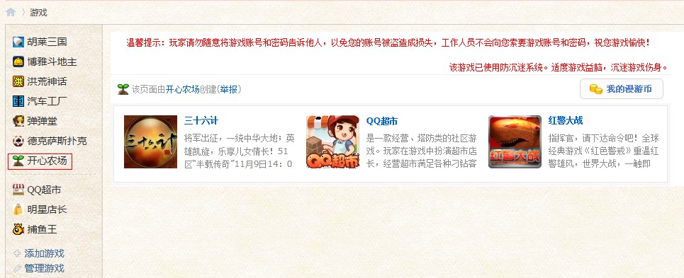 QQ截图20121121093410.jpg