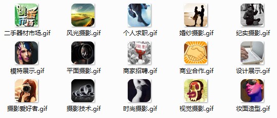 论坛版块图标