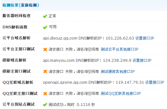 QQ截图20121121140220.png