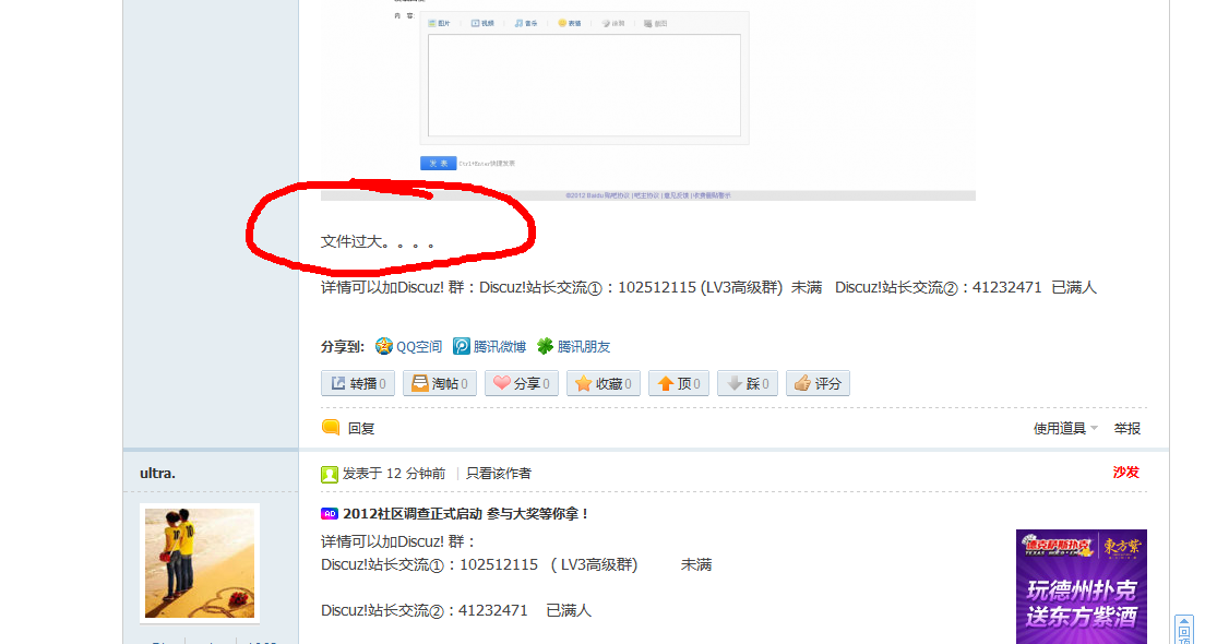QQ截图20121121200039.png