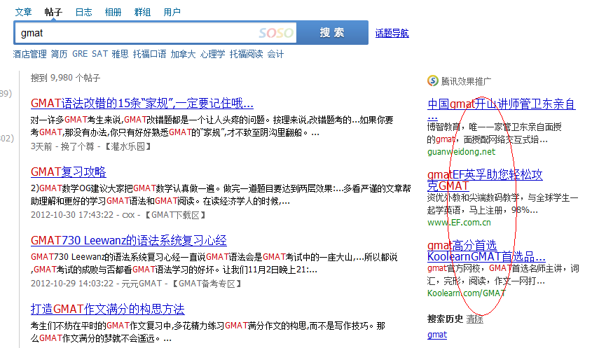 QQ截图20121122101135.png