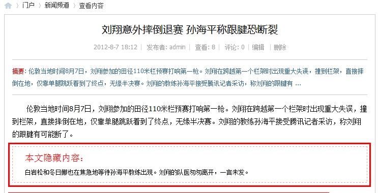 2012080802312644.jpg