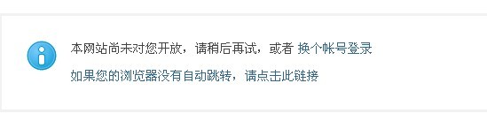 没权限啊.jpg