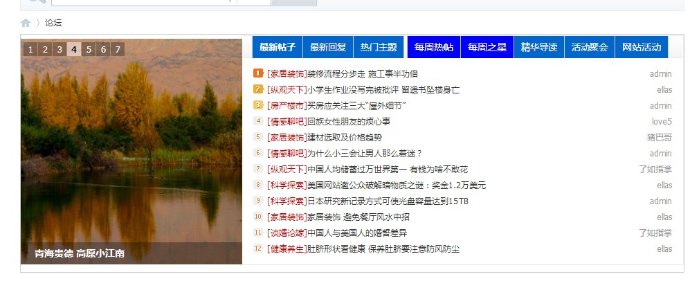 论坛DIY多格.jpg
