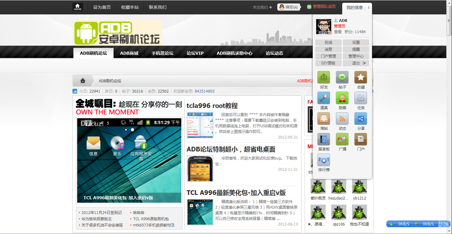 QQ截图20121124162257.png