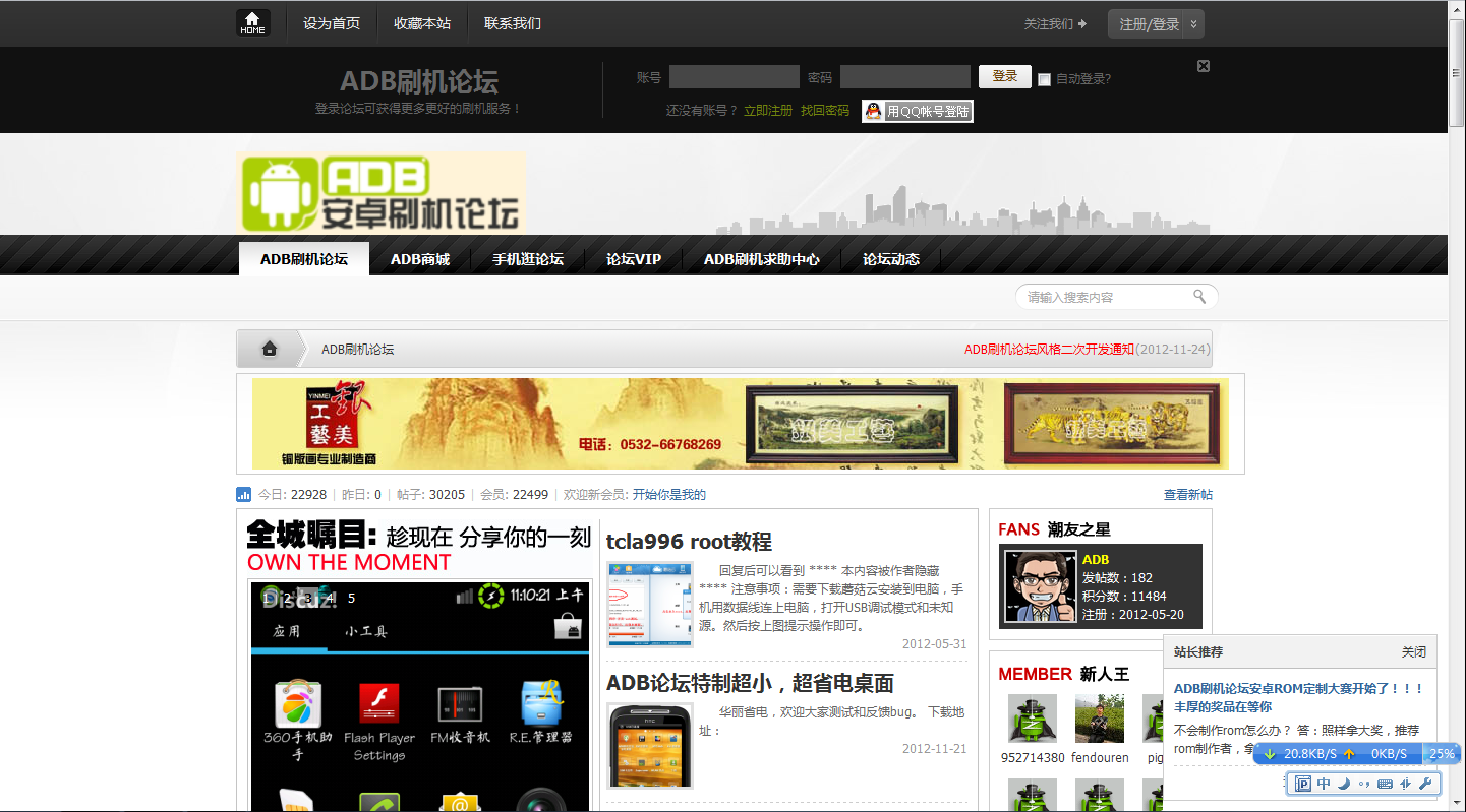 QQ截图20121124162322.png