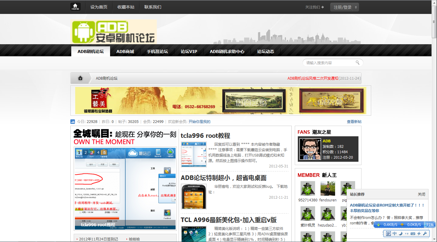 QQ截图20121124162329.png