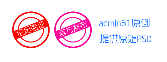 admin61.com图章.jpg