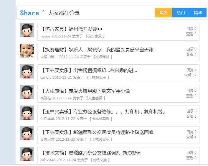 QQ截图20121125002306.jpg