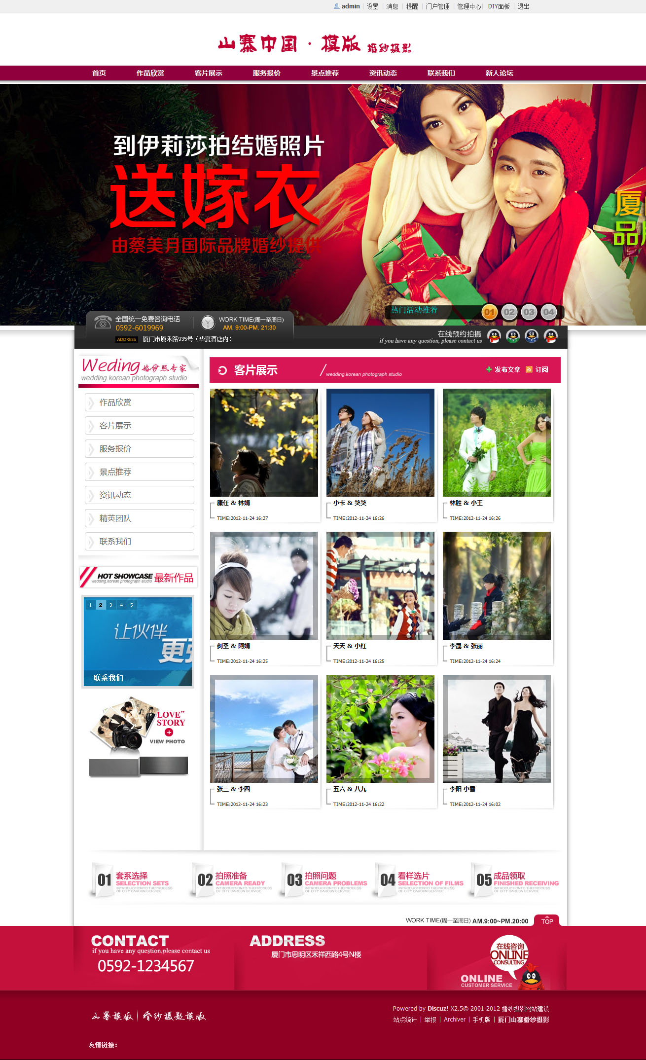 客片展示 - 厦门山寨婚纱摄影.jpg