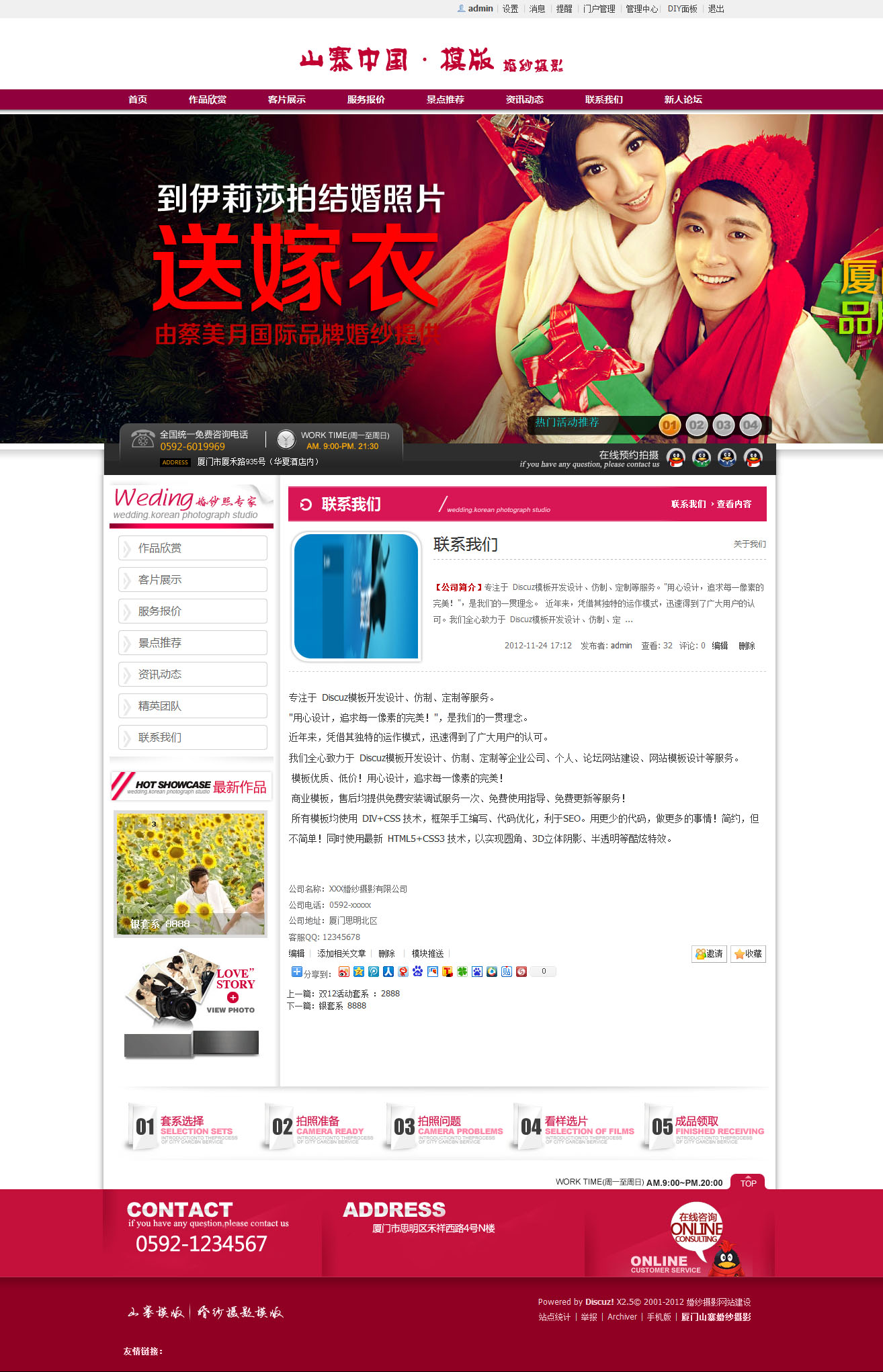 联系我们 - 联系我们 - 厦门山寨婚纱摄影.jpg