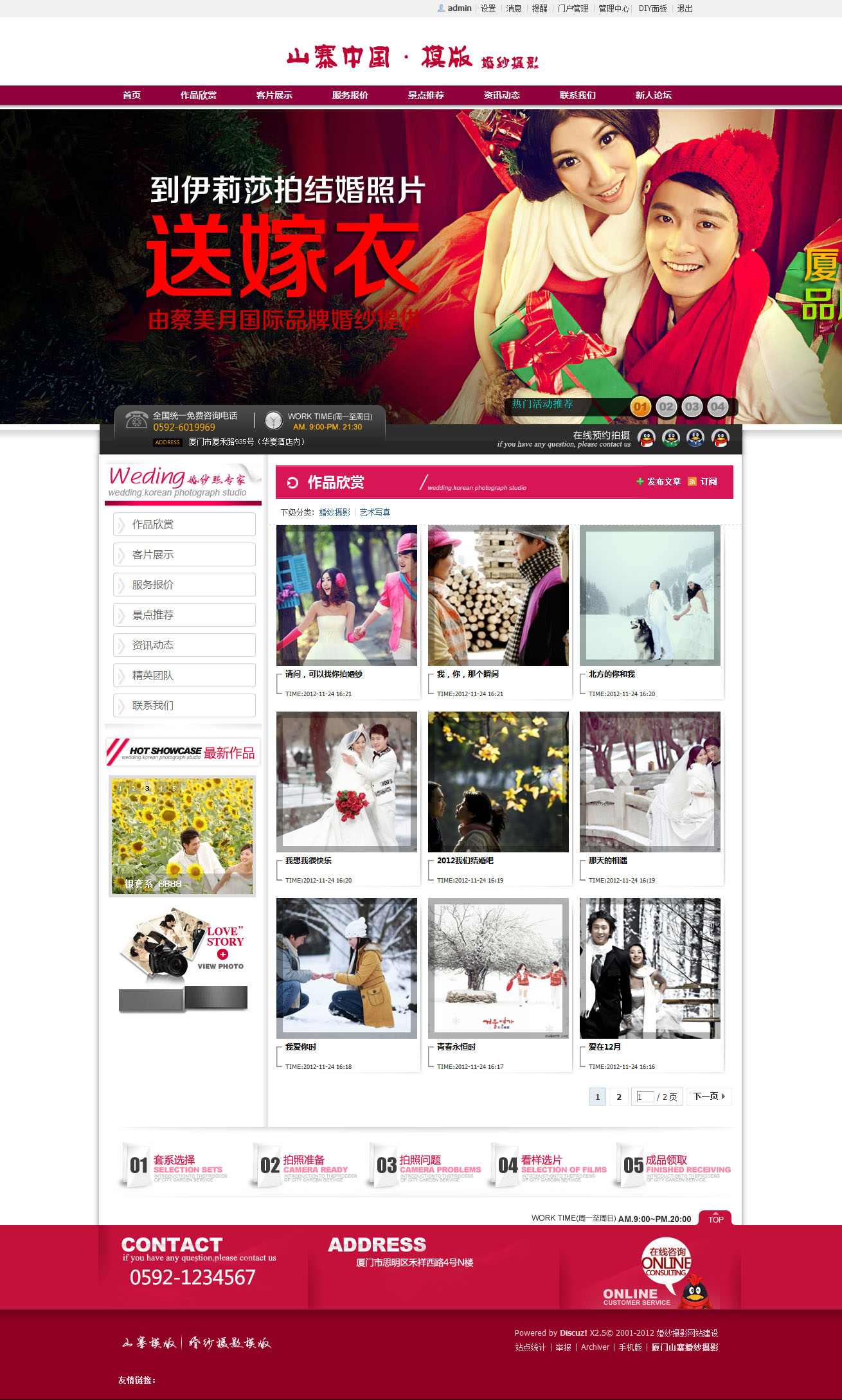 作品欣赏 - 厦门山寨婚纱摄影.jpg