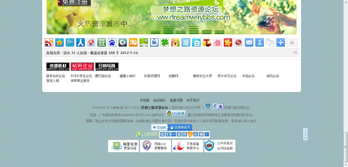 傲游截图20121125230413.jpg