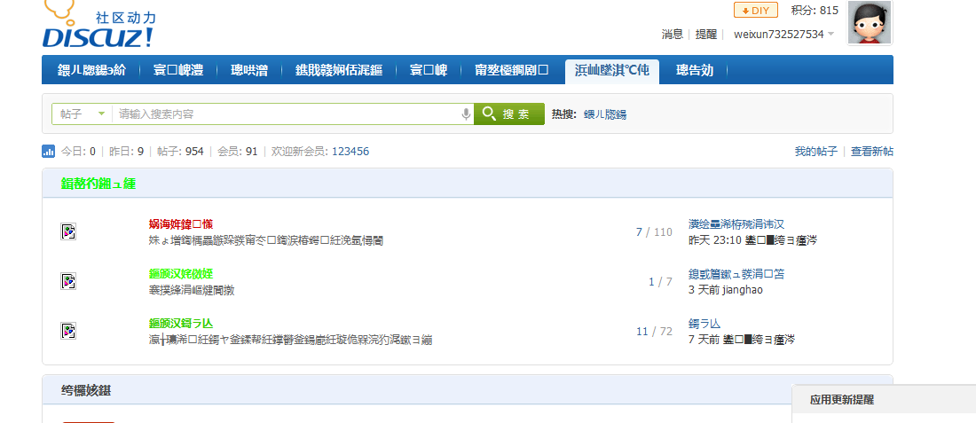 QQ截图20121127064123.png