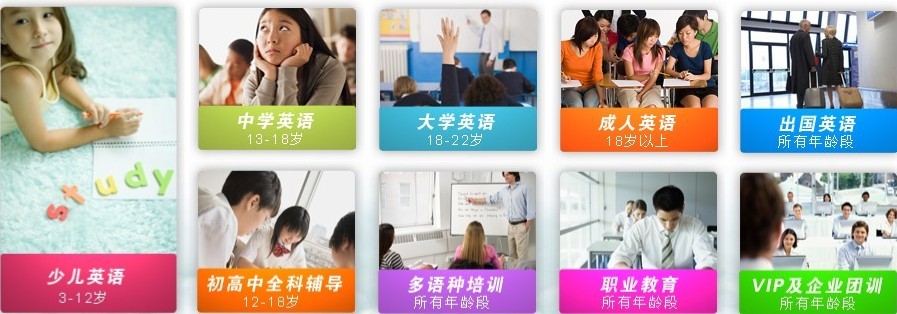 新概念教育体系.jpg