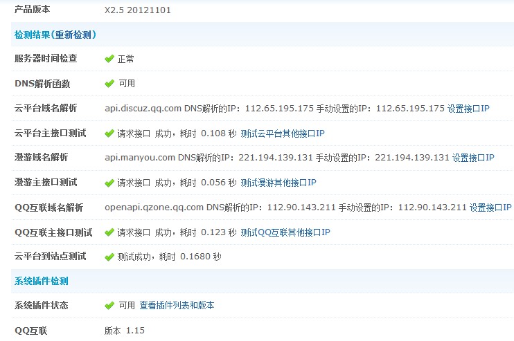 QQ截图20121127094328.jpg