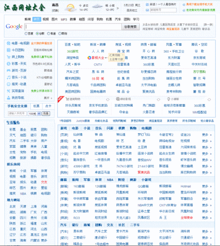 精品网址大全单页