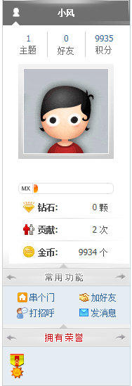 QQ截图20121127132652.png
