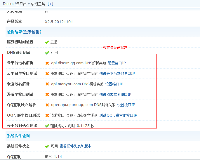 QQ截图20121127153716.png