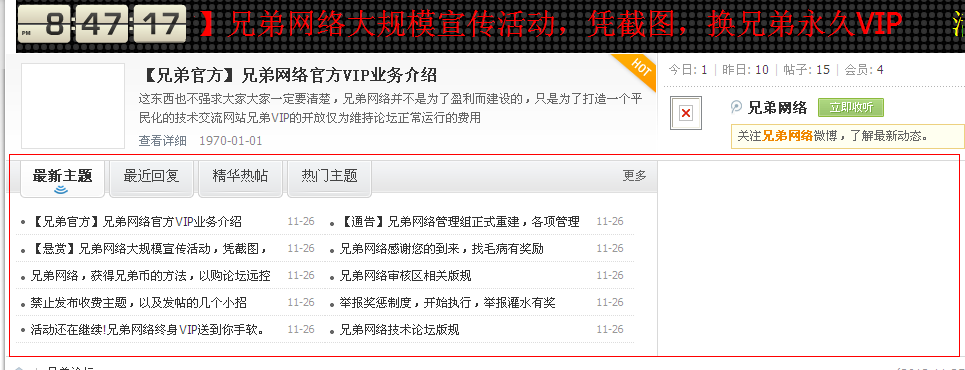 QQ截图20121127204729.png