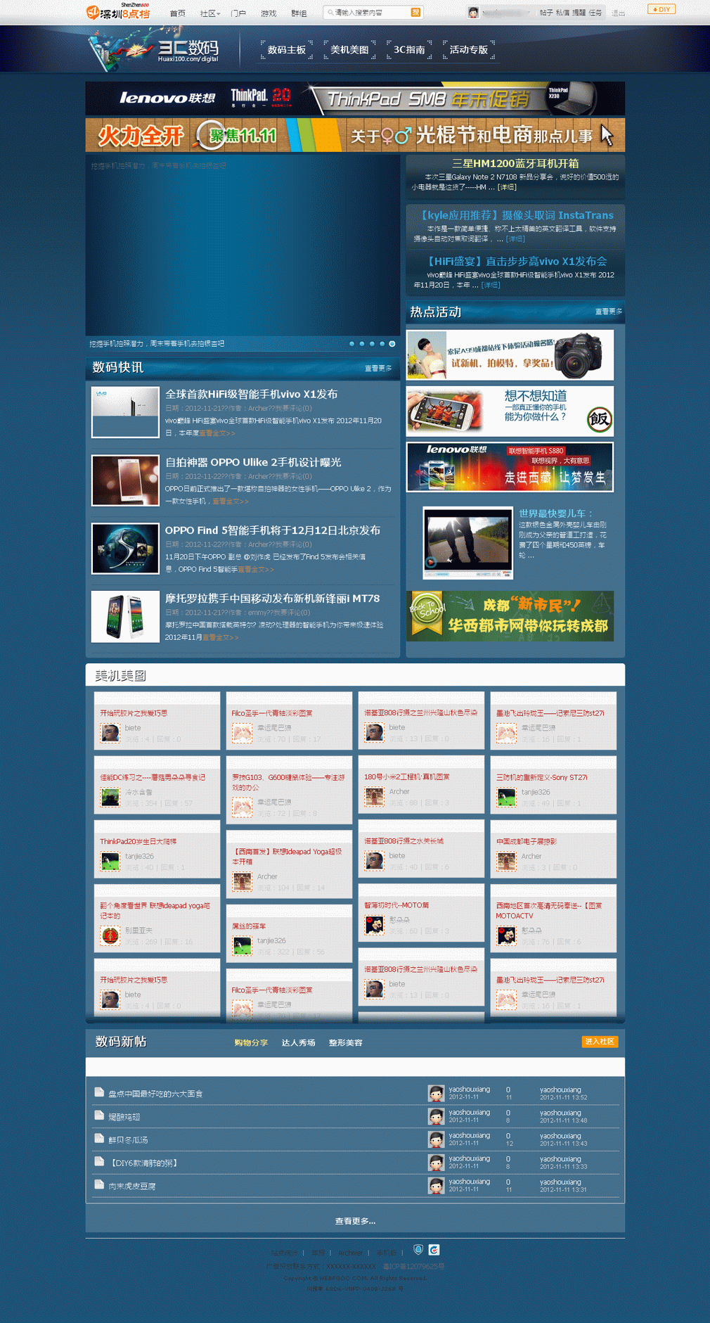 应用中心截屏.png