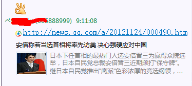 QQ截图20121128091158.png