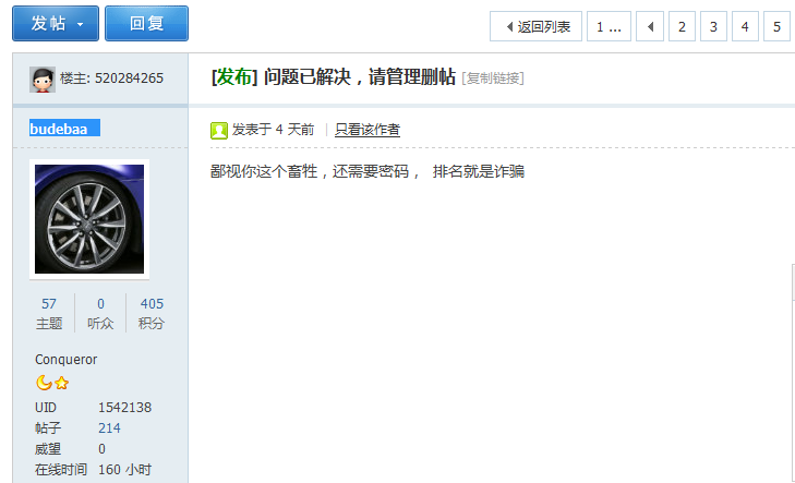 QQ截图20121128105615.png