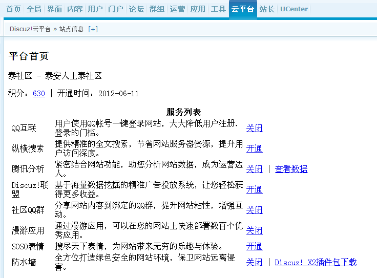 QQ截图20121128133927.png