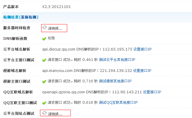 QQ截图20121128134103.png