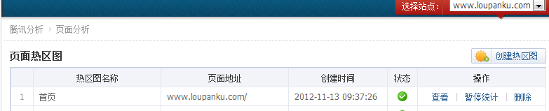 QQ截图20121128144435.png