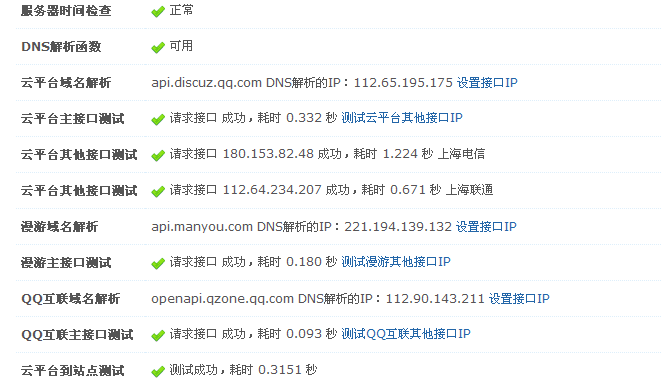 QQ截图20121128161111.png
