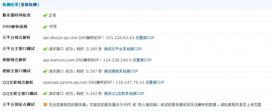 360截图20121128161224812.jpg