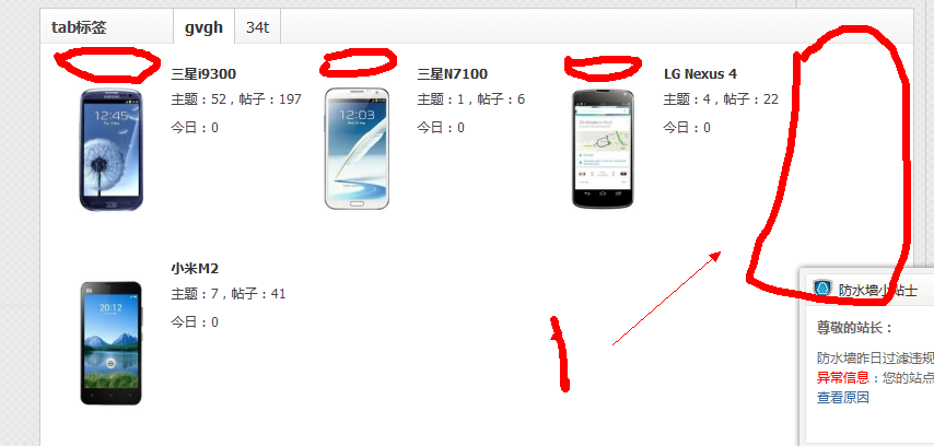 QQ截图20121129081740.png