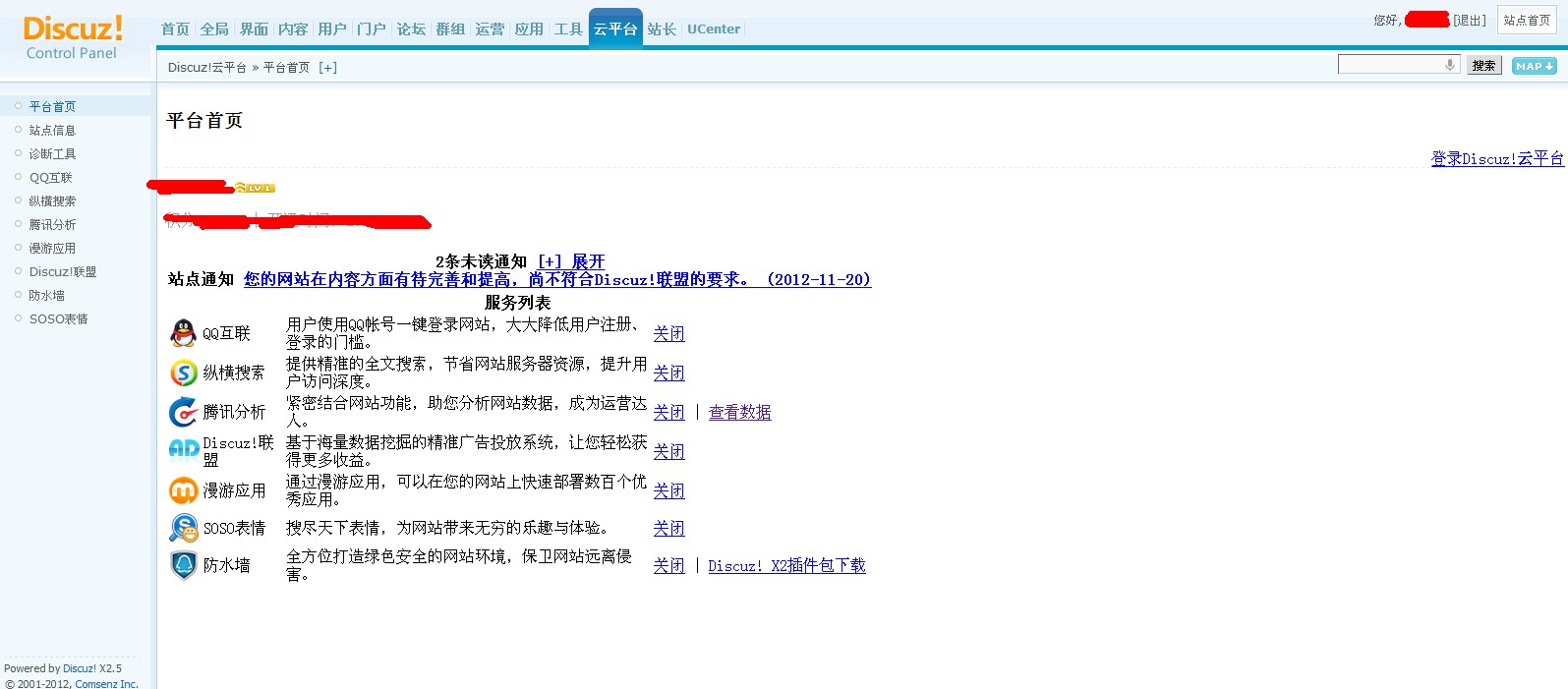 QQ截图20121130071747.jpg