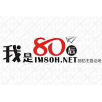 我是80后.jpg