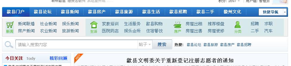 歙县客www.xingyun99.com
