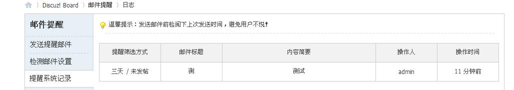 Discuz!实验室(discuzlab.com).jpg