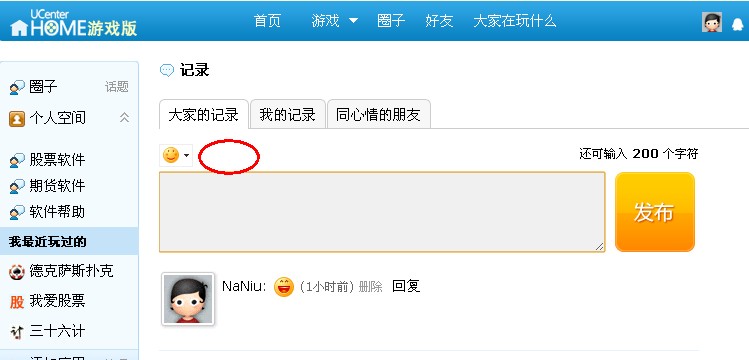 QQ截图20121202112332.jpg
