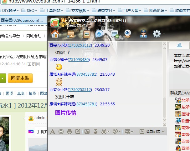 QQ截图20121202235634.jpg