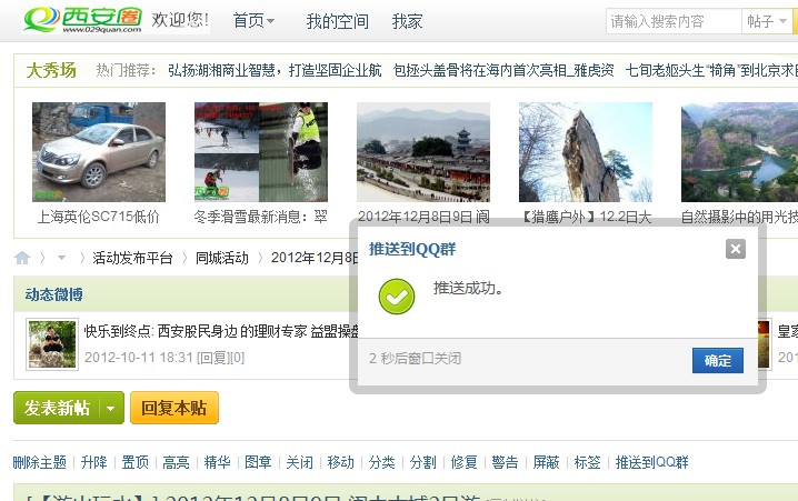 QQ截图20121202235550.jpg