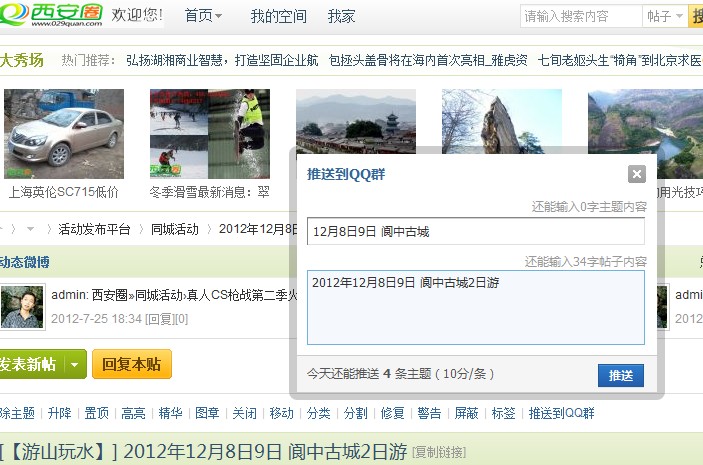 QQ截图20121202235537.jpg