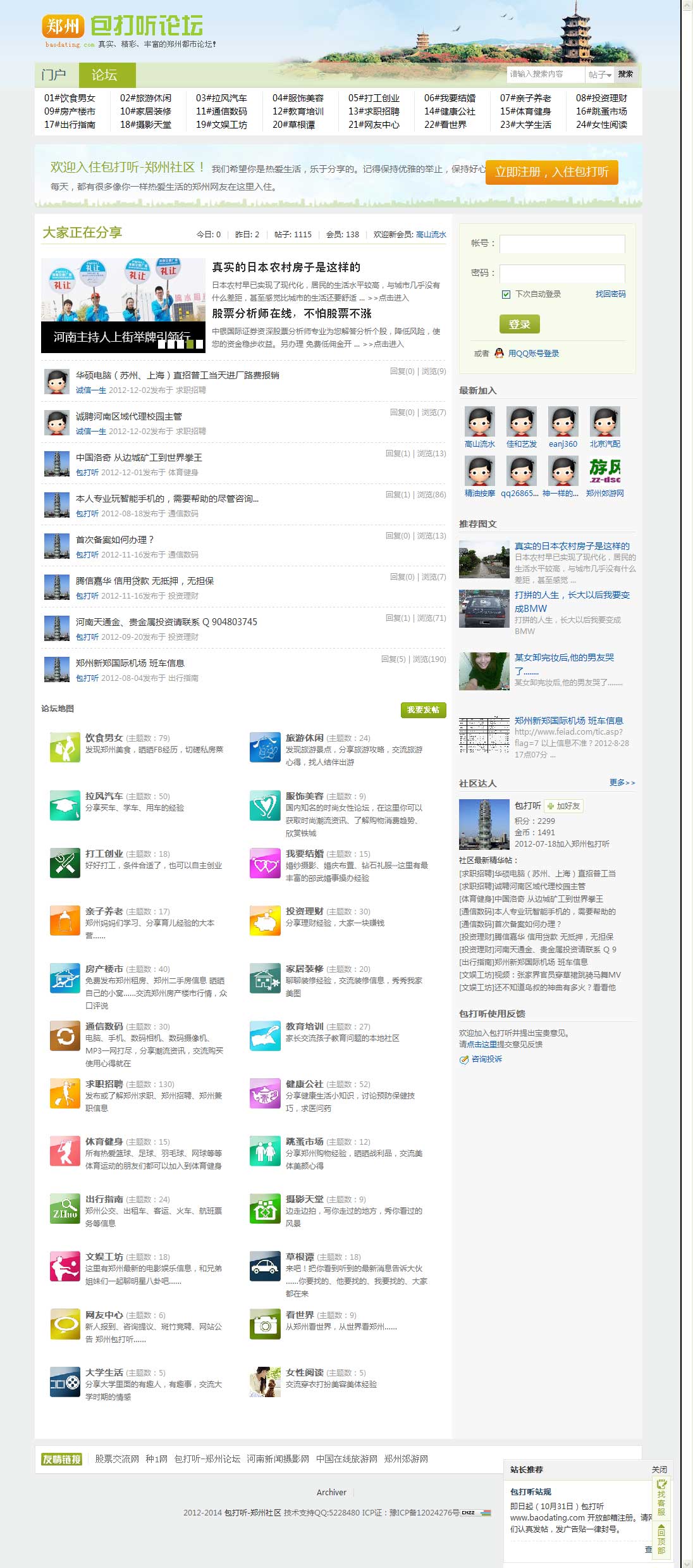论坛页.jpg